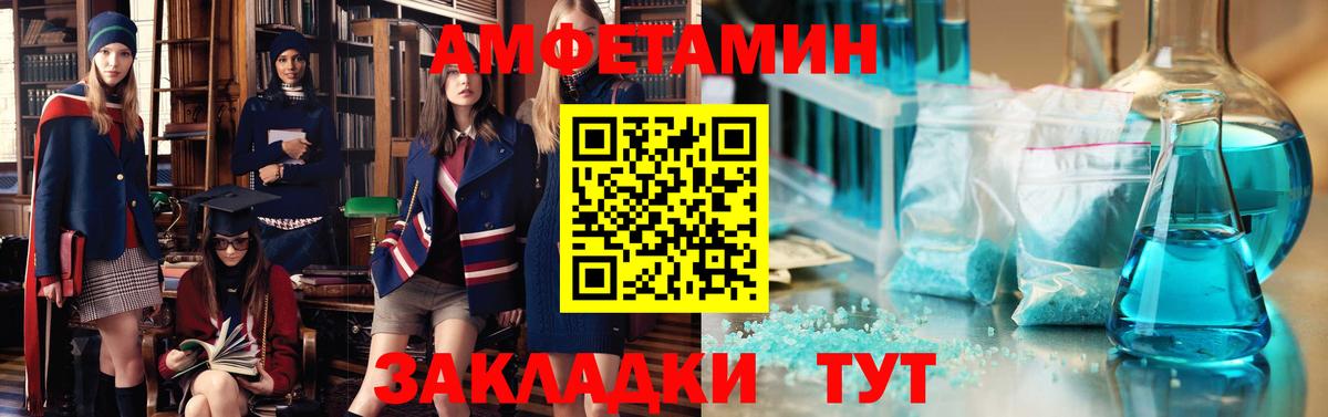 Amphetamine Premium Самара