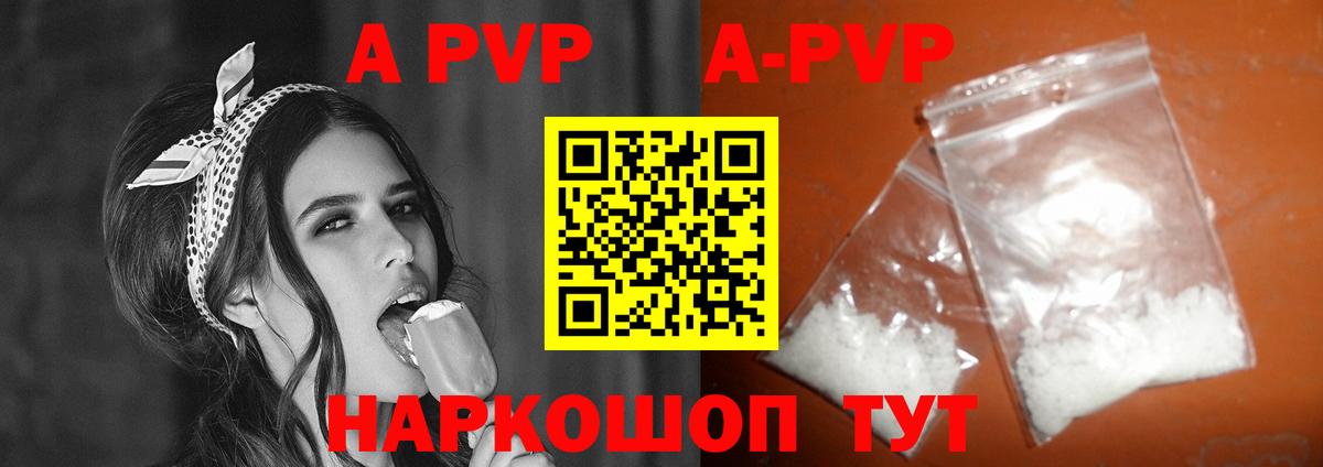 Самара  APVP крисы CK  магазин продажи наркотиков  Вход с VPN  A PVP кристаллы  Альфа ПВП СК КРИС 