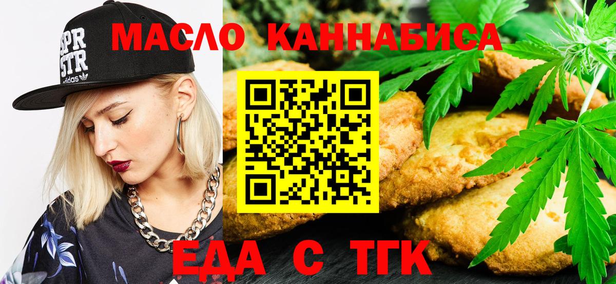 Самара  Еда ТГК марихуана  Вход с VPN 