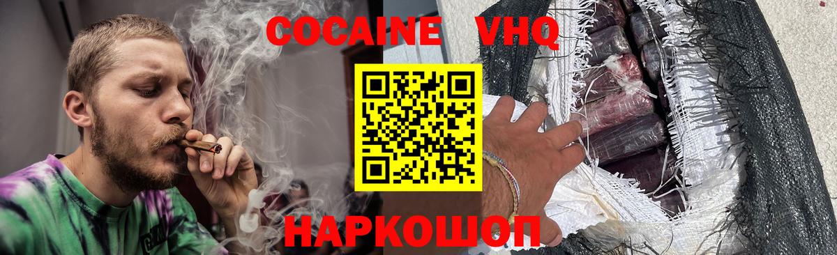 Кокаин 99% Самара