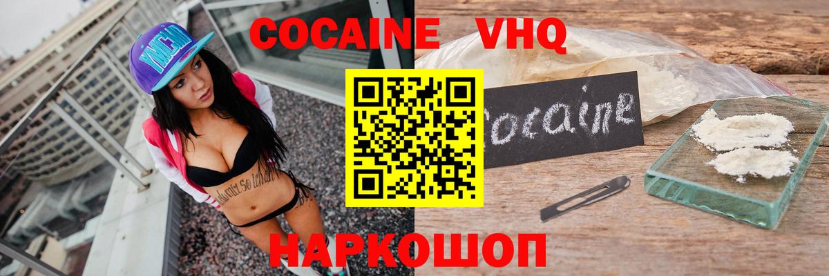 COCAIN Columbia  Вход с VPN  Самара  Кокаин  Cocaine Fish Scale 
