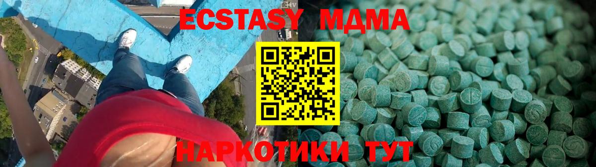 Ecstasy  ЭКСТАЗИ 300 mg  Ecstasy MDMA  Вход с VPN  Самара 