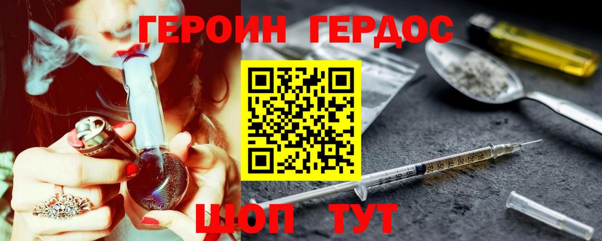 Героин афганец  Вход с VPN  Самара 