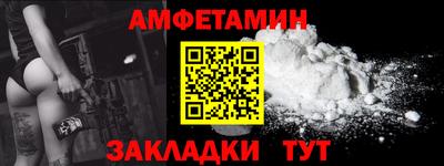 амфетамин Бугуруслан
