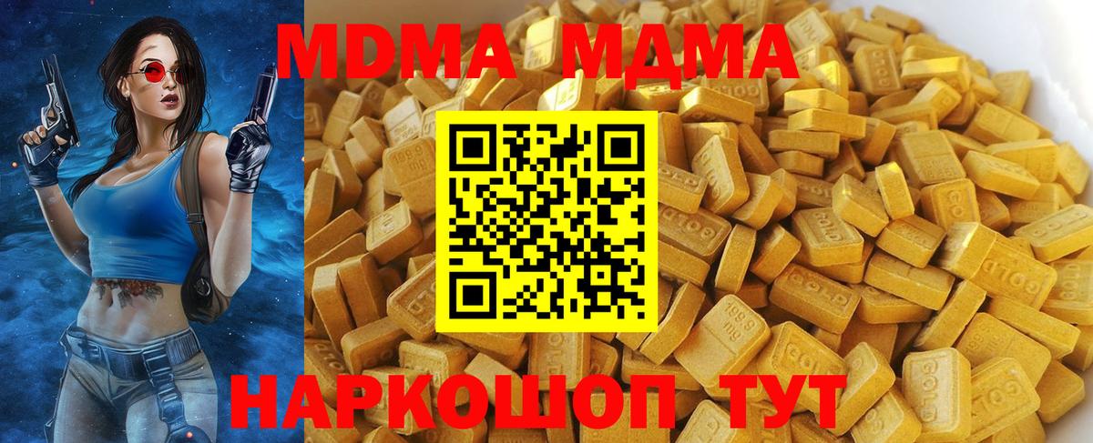Самара  МДМА кристаллы  MDMA VHQ  MDMA  Вход с VPN 