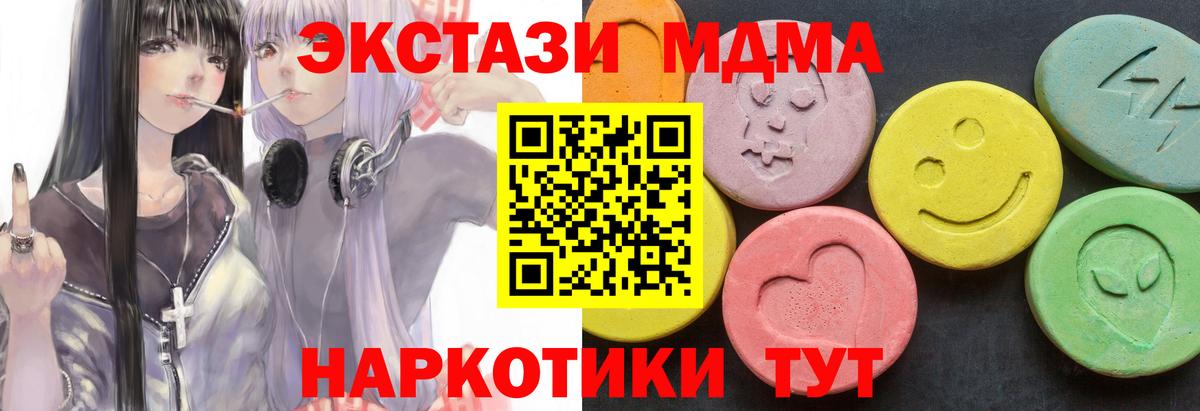 MDMA кристаллы Самара