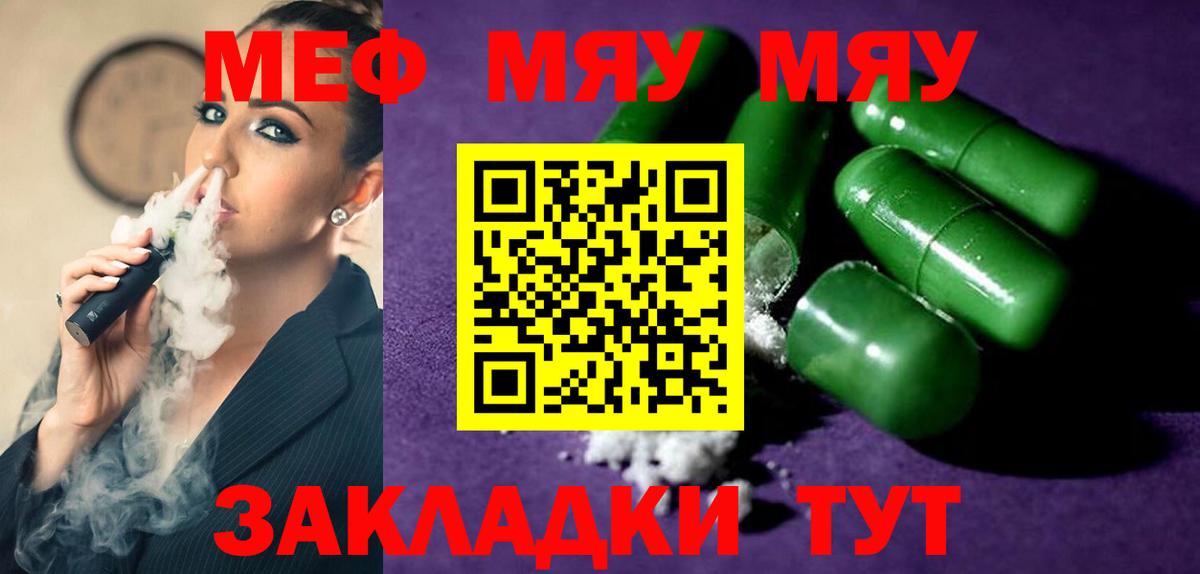 Самара  МЯУ-МЯУ mephedrone  Вход с VPN 