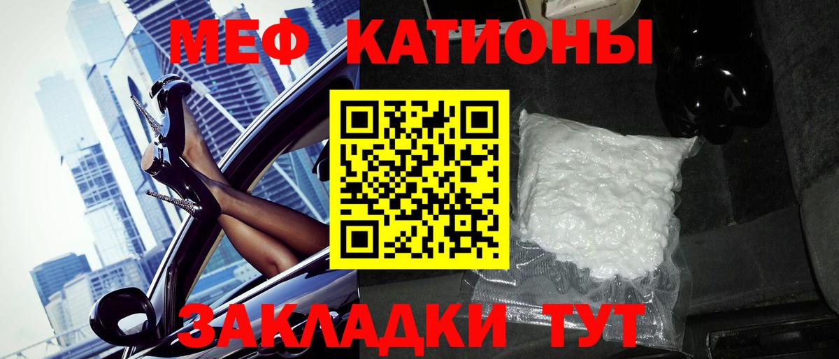 Мефедрон мука Самара