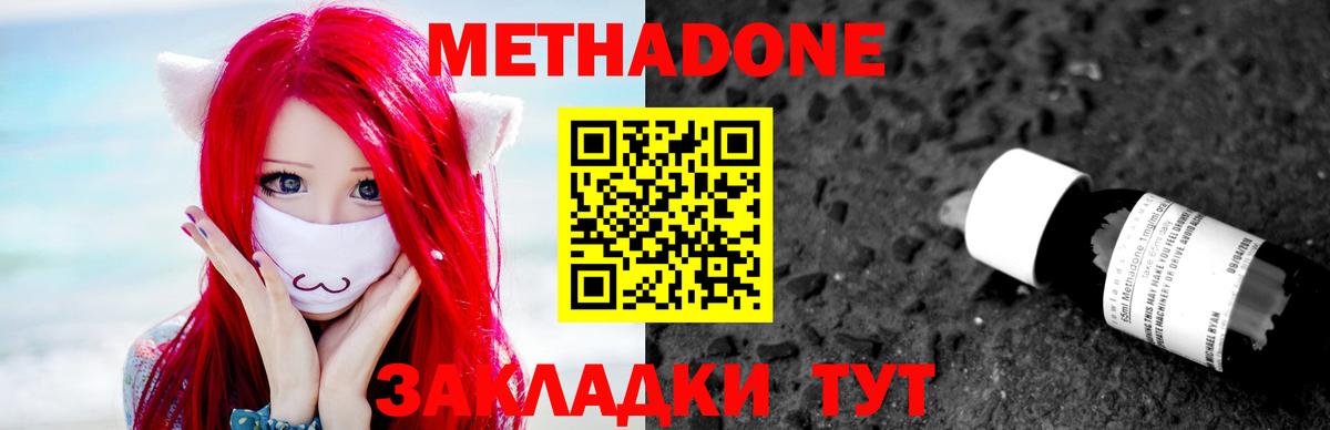 Самара  МЕТАДОН кристалл  Вход с VPN 