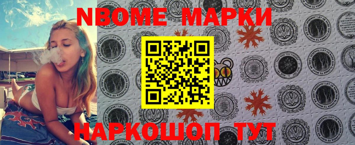 Марки 25I-NBOMe 1500мкг  Марки N-bome  Марки 25I-NBOMe 1500мкг  купить закладку  Вход с VPN  Самара 
