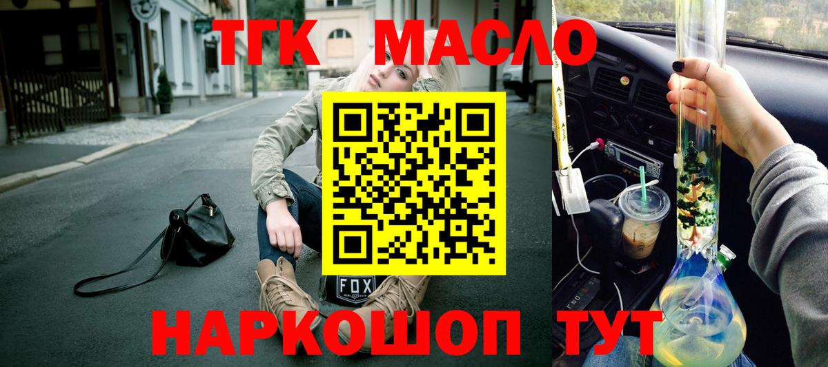 ТГК вейп с тгк Самара