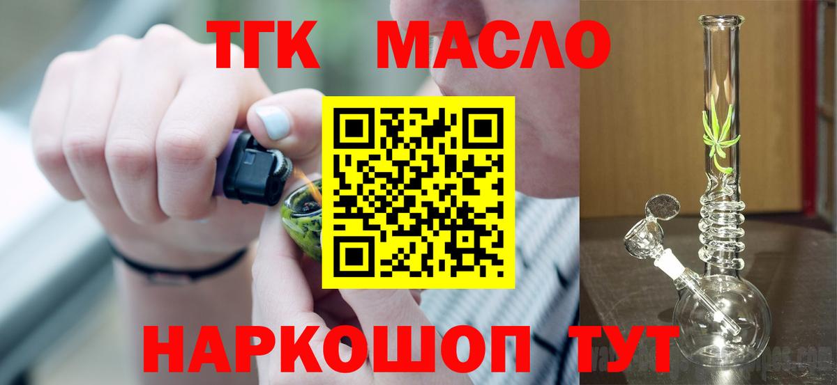 Самара  Дистиллят ТГК концентрат  магазин    Вход с VPN 