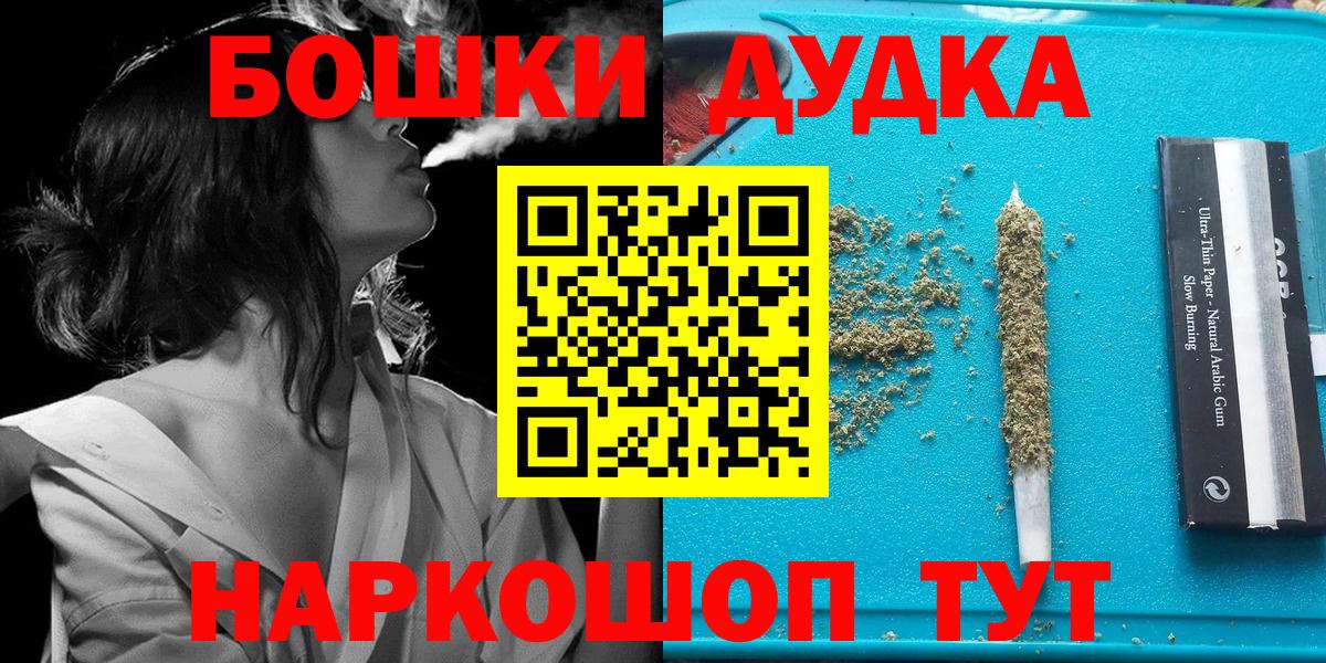 Бошки Шишки White Widow  Марихуана White Widow  Марихуана семена  Самара  Конопля Ganja  Вход с VPN 